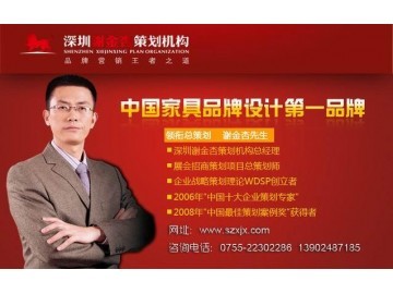深圳家具品牌戰(zhàn)略全案策劃 從品牌設計到展廳落地的整合營銷之道
