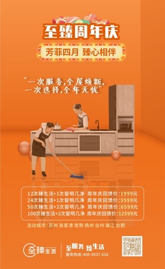 專(zhuān)業(yè)家政套餐，讓生活更輕松