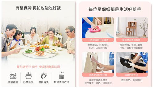 輕喜到家家務保姆新品重磅上線 專業服務賦能全民實現家務自由