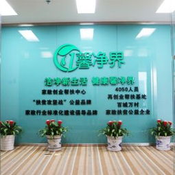 馨凈界家政服務(wù) 專(zhuān)業(yè)品質(zhì)，潔凈無(wú)憂，3158創(chuàng)業(yè)信息網(wǎng)最新產(chǎn)品展示