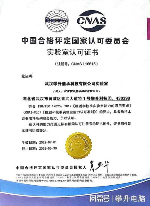 強化品牌引擎 攀升實驗室官宣通過CNAS認證，構建高端軟件測試新高地